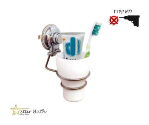 מחזיק כוס למברשת שיניים ואקום כרום מבריק