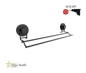 מתלה מוט כפול למגבות ואקום שחור מט