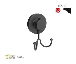 קולב כפול למגבות ואקום שחור מט