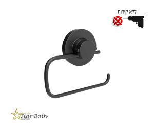 מחזיק נייר טואלט ואקום שחור מט