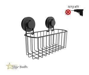 רשת למקלחת ואקום לבקבוקים שחור מט