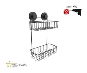 רשת למקלחת כפולה ואקום שחור מט