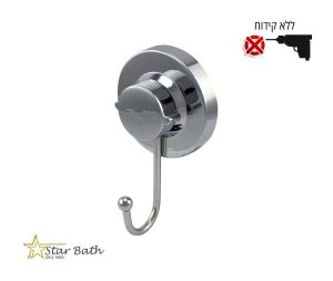 קולב ואקום בודד ניקל מבריק